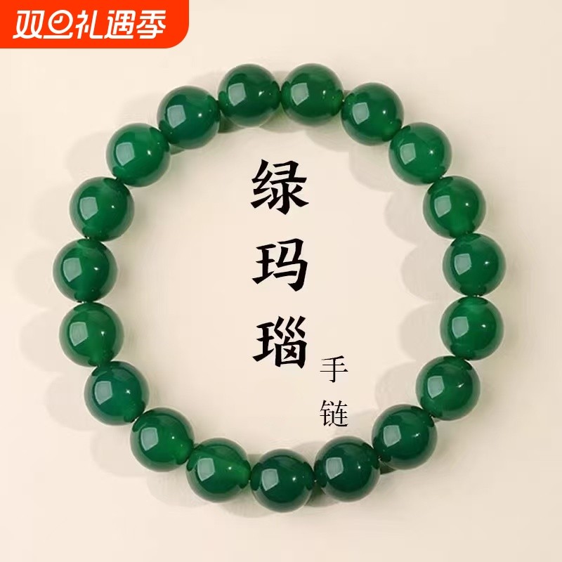 绿玛瑙手串女绿玉髓水晶手链转运珠情侣闺蜜礼物把玩念珠晶体桃花
