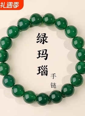 绿玛瑙手串女百搭简约手链