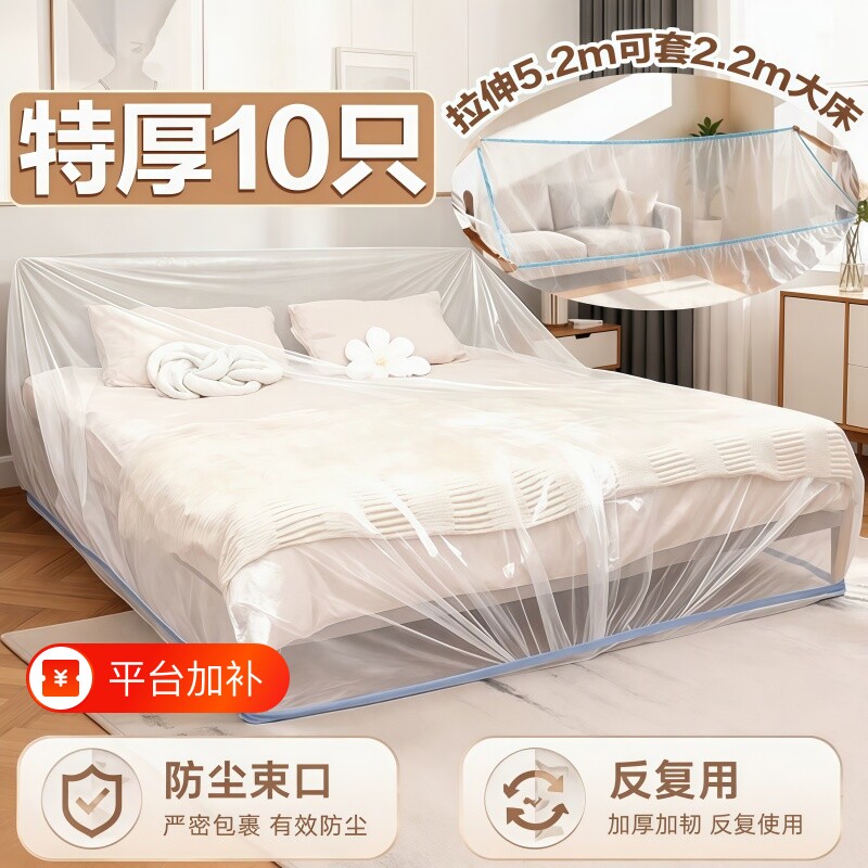 家具防尘罩全包加厚家用闲置沙发床衣柜防尘盖布罩一次性使用保护