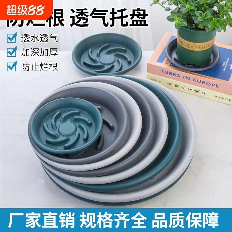 花盆托盘全新料加厚透气接水盘