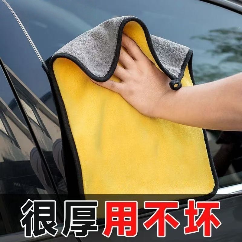 擦车毛巾加厚大小号毛巾汽车专用超强吸水不伤车漆不掉毛洗车必备