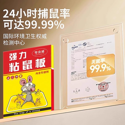 老鼠贴超强力粘鼠板抓大老鼠扑捉灭鼠胶沾家用捕鼠神器新款仓库