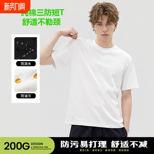 黑白纯色白色黑色 新款 三防T恤纯棉短袖 圆领正肩男生宽松2026夏季