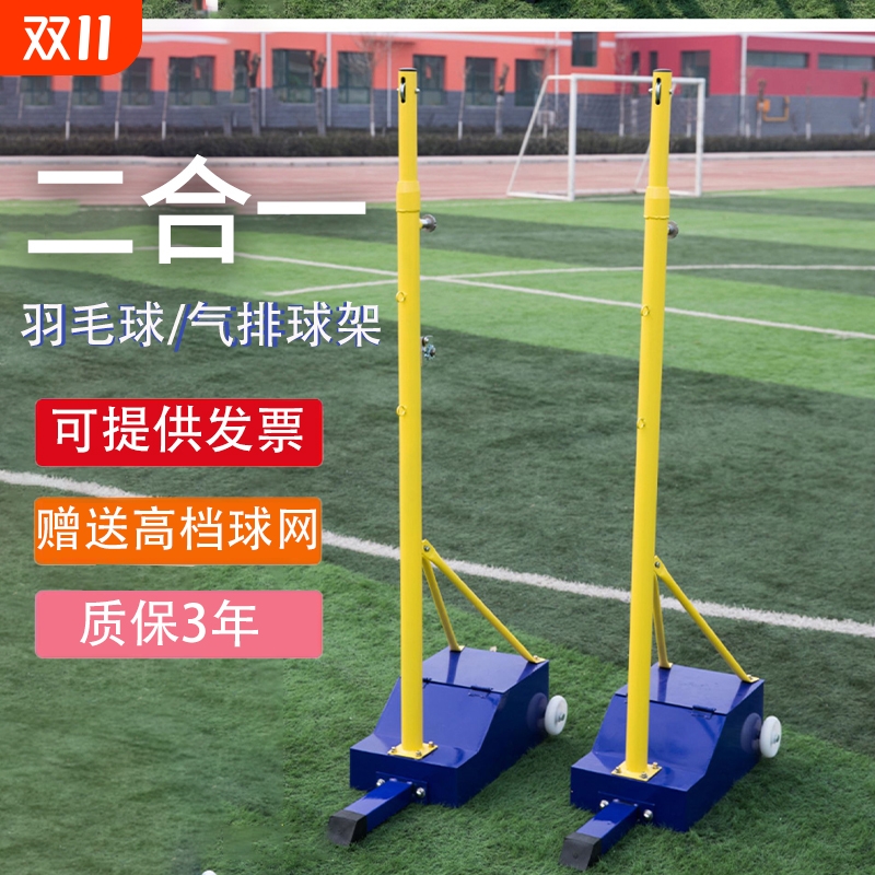 羽毛球球柱气排球网架便携式可移动多用柱网球专业比赛双联羽球架