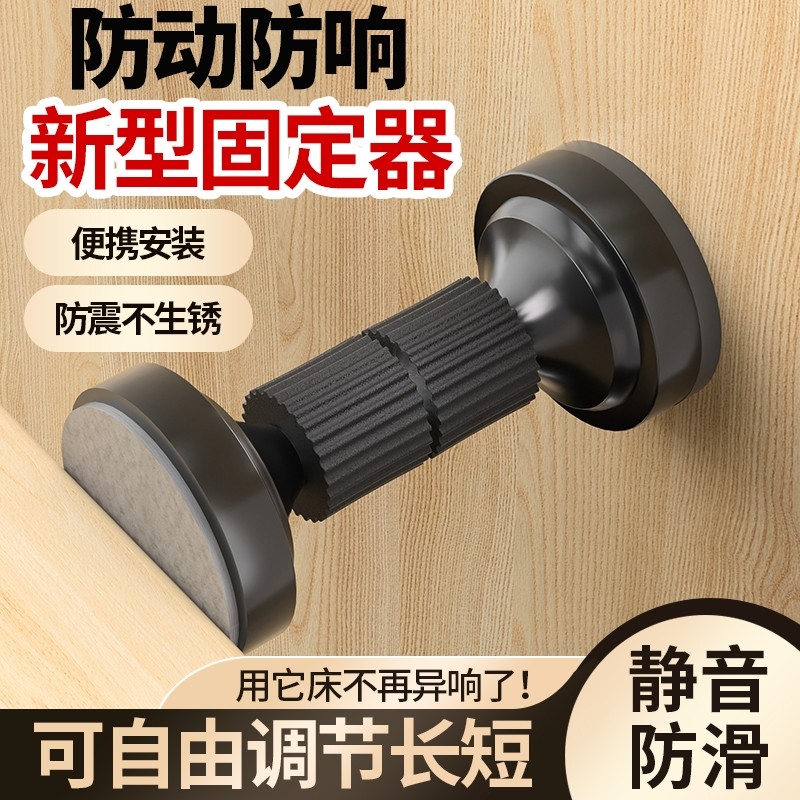 床头固定器防摇防晃动顶墙缝隙填充护墙自粘可调节防床嘎吱响异响,收纳整理,桌脚垫,淘宝优惠券,粉丝福利购,淘宝优惠卷