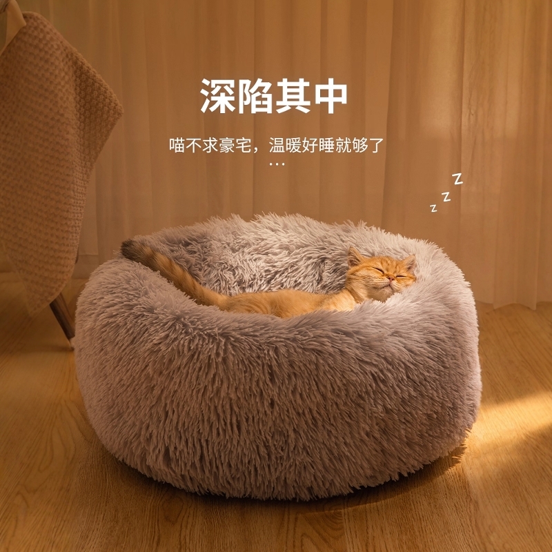 猫窝冬季保暖冬加厚安全感猫窝四季通用睡窝猫咪睡垫冬天宠物用品