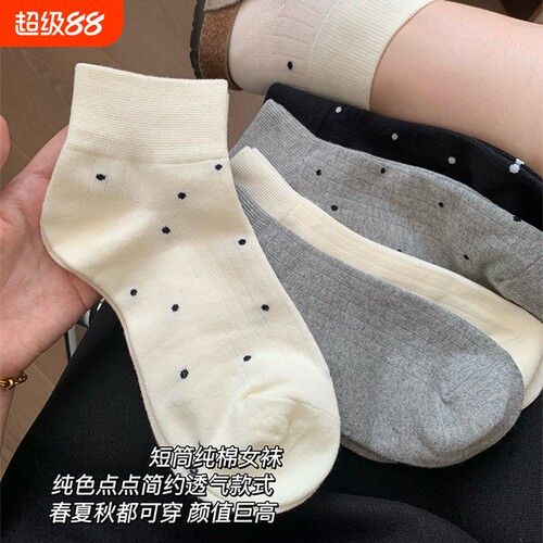 简约波点软糯无骨女纯棉短中筒袜