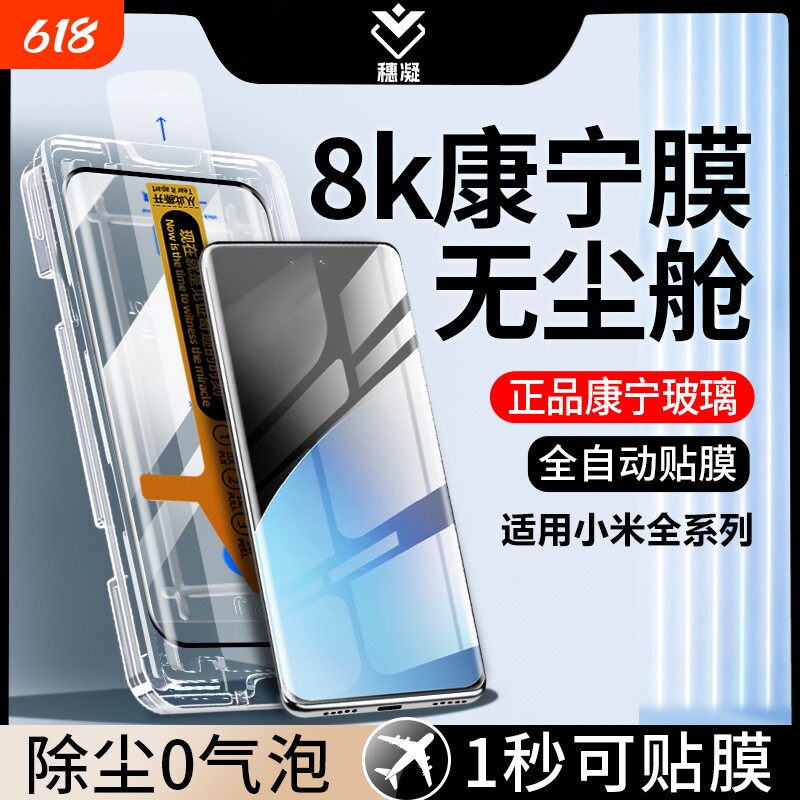 无尘舱适用小米civi4pro钢化膜civi3手机膜civi红米note13pro十防窥膜civi1smix4贴膜redmi全屏14pr曲面热弯