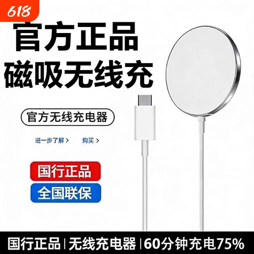 适用苹果17手机磁吸无线充电器