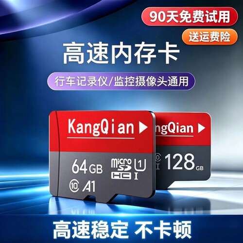 行车记录仪专用TF卡32G/64G/128G汽车监控存储卡tf卡通用卡无人机