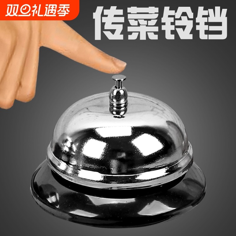 传菜铃饭店厨房叫餐铃呼叫传唤吧台抢答铃出餐铃上菜铃铛按铃器