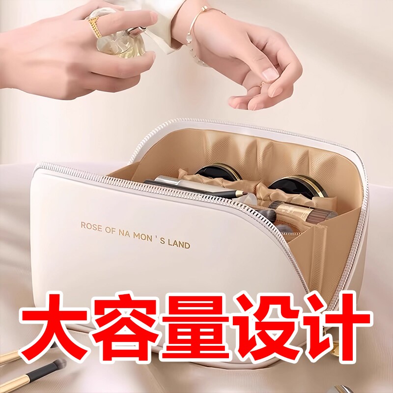 化妆包便携式女2026新款高端化妆品收纳包洗漱大容量旅行轻奢高级