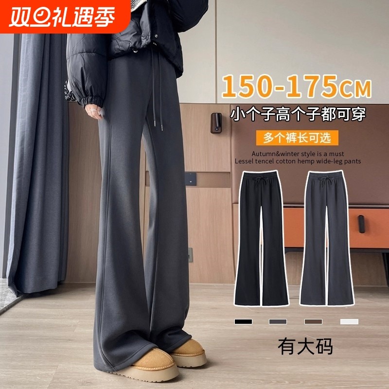 加绒裤子女秋冬高个子喇叭裤春秋季加厚宽松运动裤休闲微喇裤大码