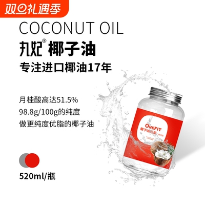 【菲律宾进口】椰子油食用油