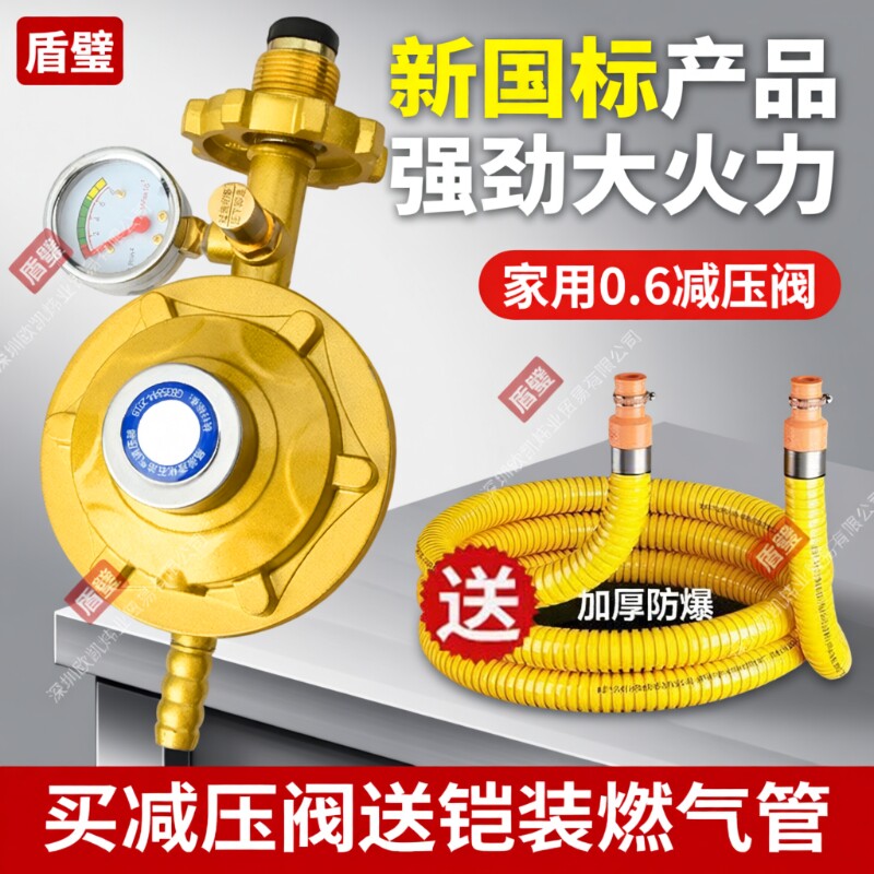 液化气减压阀家用煤气罐安全阀低压阀燃气煤气灶阀门新国标煤气阀