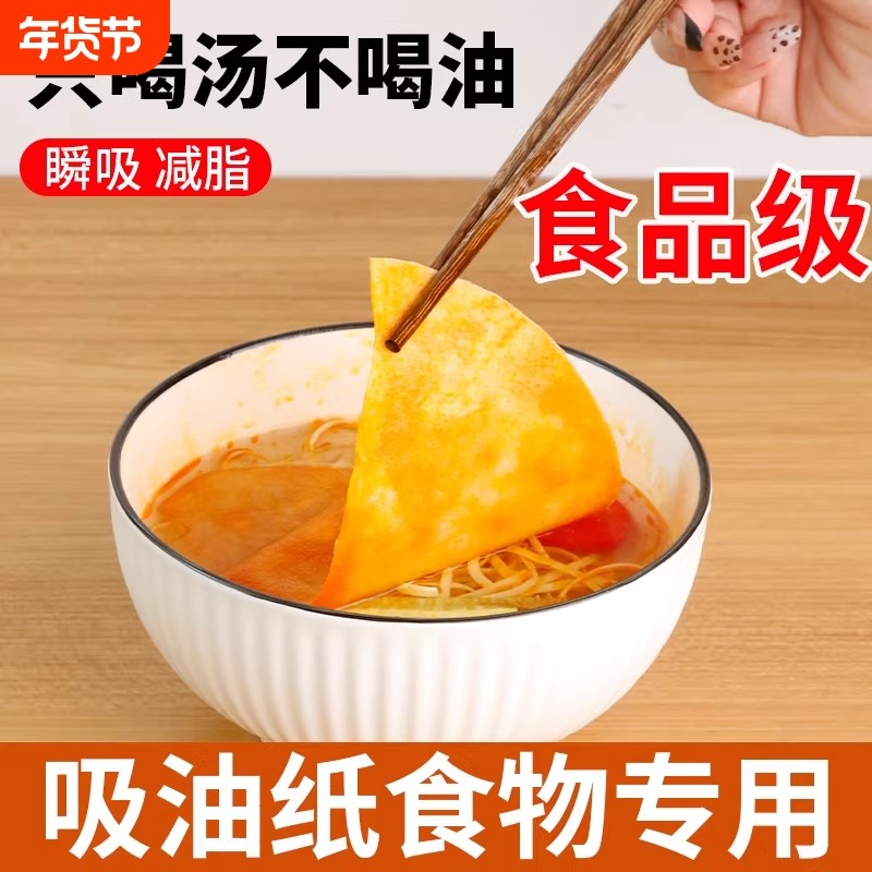食品级煲汤吸油纸吸油膜去油浮沫厨房家用大餐必备去油腻轻食主义,厨房/烹饪用具,锡纸/油纸,淘宝优惠券,粉丝福利购,淘宝优惠卷