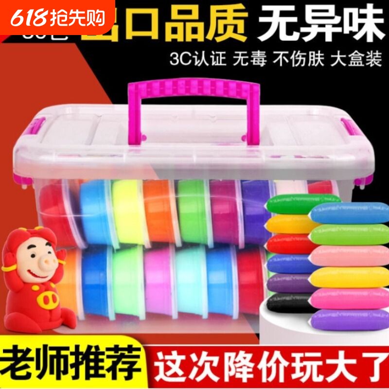 36色超轻粘土安全无毒儿童橡皮泥泡泡泥24色太空泥彩泥幼儿园套装