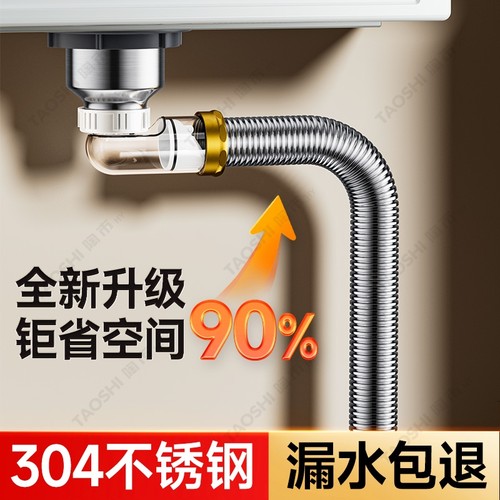 【304不锈钢】带防臭阀下水管