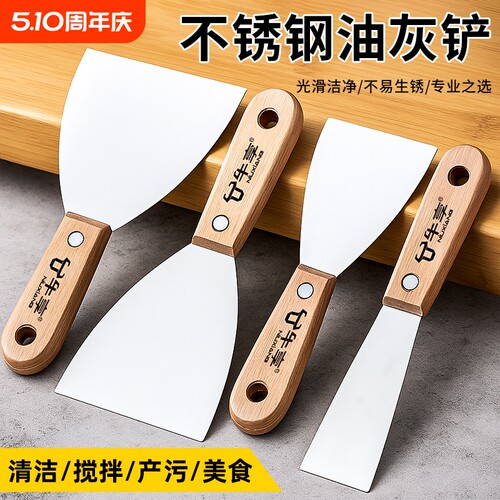 油灰刀铲刀清洁铲子工具批刀油漆工具墙填缝小刮刀抹泥刀刮腻子刀