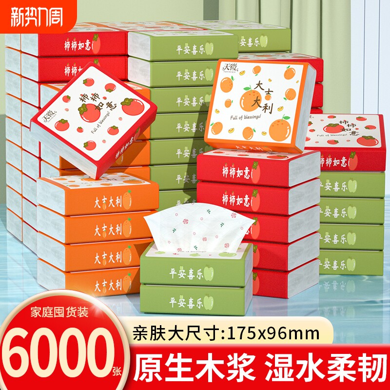 60包便携纸卡通巾抽纸卫生卷纸面巾纸擦手纸厕纸家用餐巾纸厨房纸