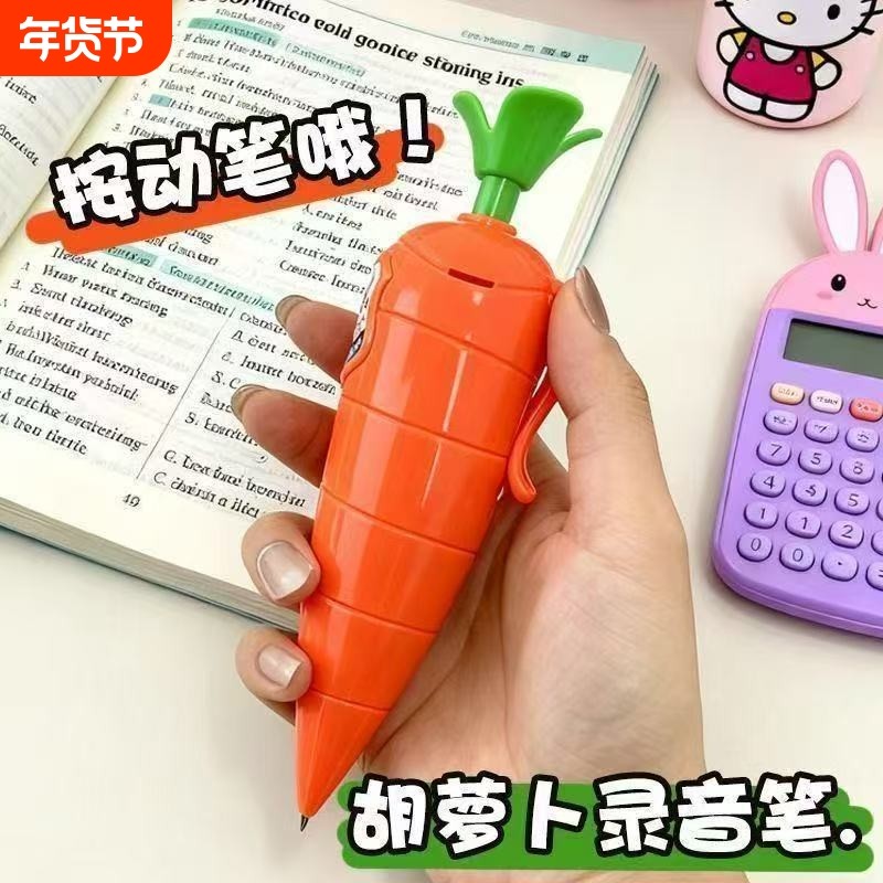 疯狂动物城朱迪警官胡萝卜录音笔整蛊玩具文具学生高级可录音上课,玩具/童车/益智/积木/模型,创意/整蛊玩具,淘宝优惠券,粉丝福利购,淘宝优惠卷