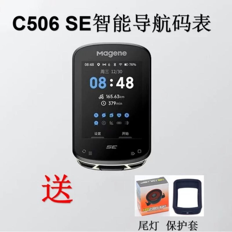迈金C506SE自行车码表山地公路车智能骑行导航无线GPS里程表心率图片