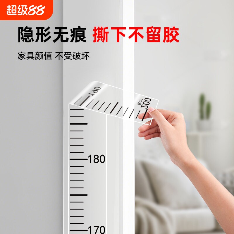 【工厂直销】透明可移除身高贴图片