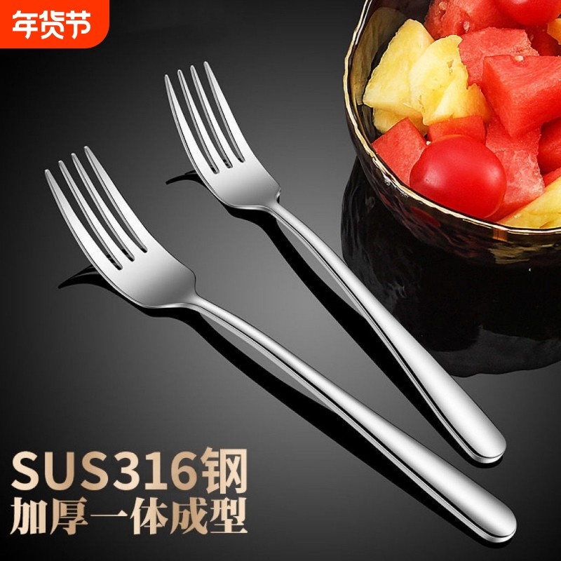 加厚316不锈钢叉子主餐叉牛排叉意面叉大号304食品级家用西餐餐具,餐饮具,西餐餐叉,淘宝优惠券,粉丝福利购,淘宝优惠卷