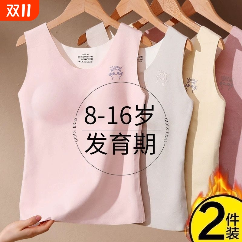 发育期少女双面绒保暖背心带胸垫学生内衣秋冬女免穿保暖加绒A31