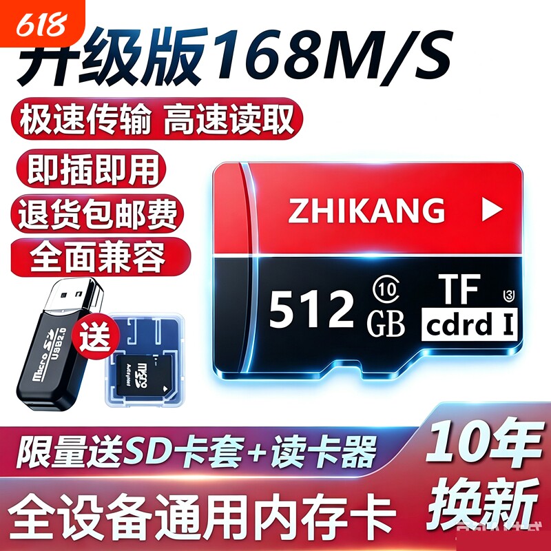 高速内存卡128g行车记录仪64gsd卡监控摄像头256g存储卡手机电脑