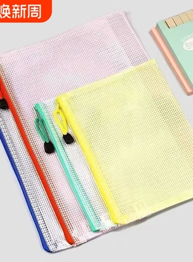 A3B4A4B5A5加厚文件拉链袋透明防水资料袋试卷袋收纳网格票据袋大容量粉色蓝色特大号五色开学课本