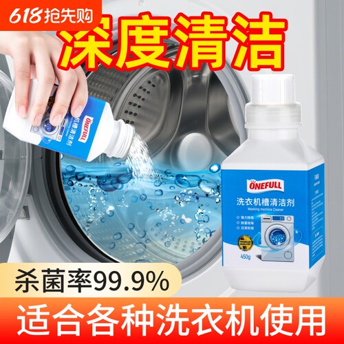 洗衣机清洗剂爆氧粉强力除垢杀菌专用滚筒全自动洗清洁剂神器深度