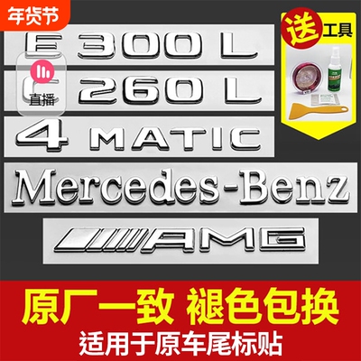 奔驰原车一致车标贴|千人加购