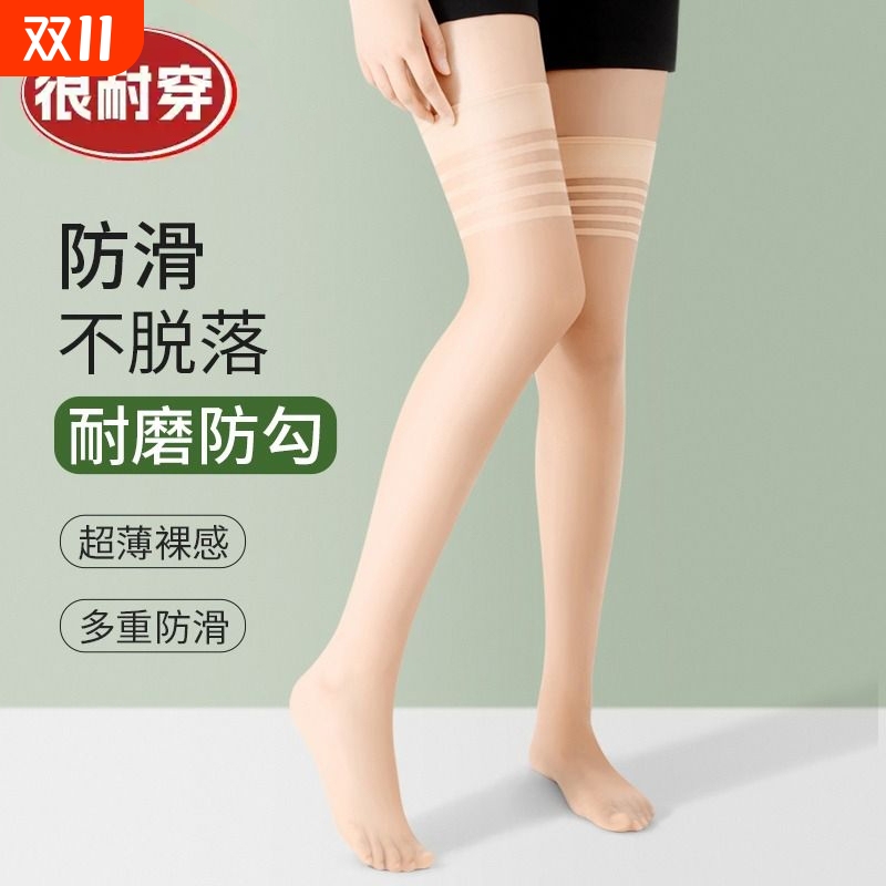 优质包纱轻薄舒适防滑长筒丝袜女