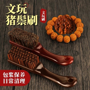 猪鬃毛刷文玩核桃刷子打底专用万毛刷金刚菩提子手串清理神器包浆