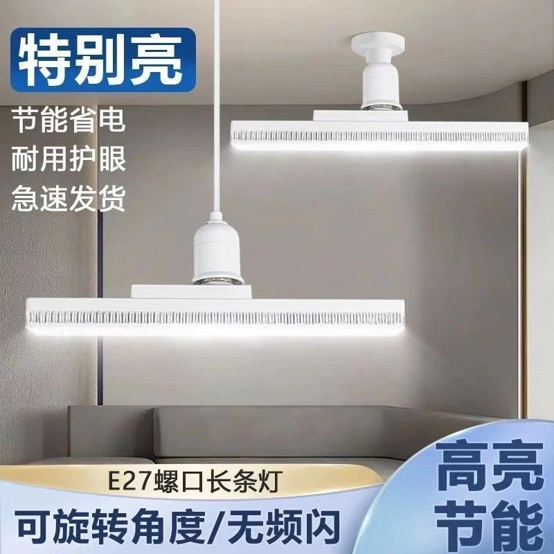 led灯泡长条形e27螺口节能卧室客厅吊灯超亮三色旋转护眼变光照