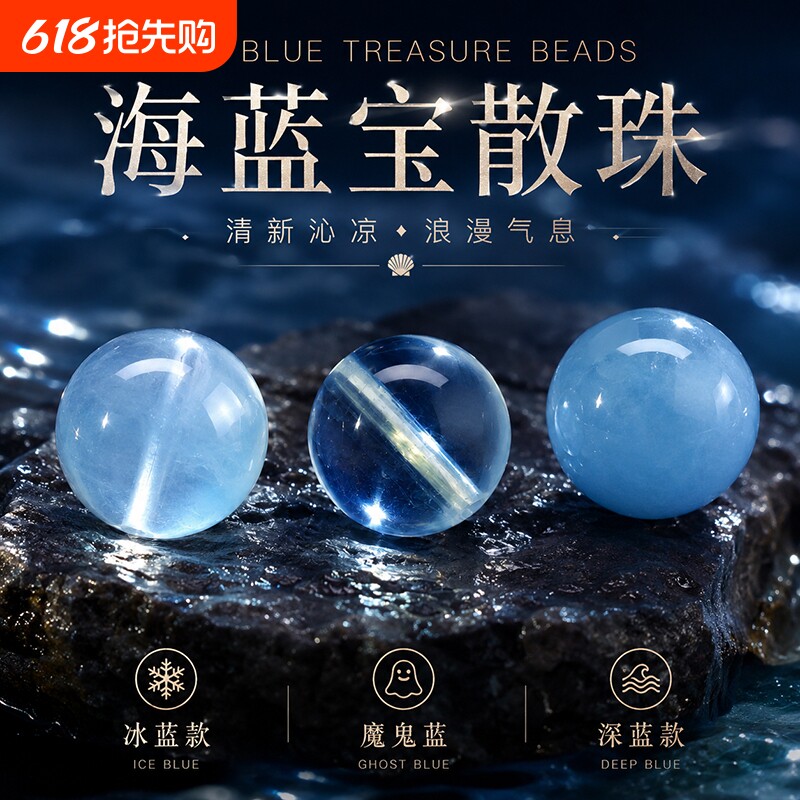天然海蓝宝散珠冰种玉石珠子发晶魔鬼蓝水晶多宝串珠diy项链配件