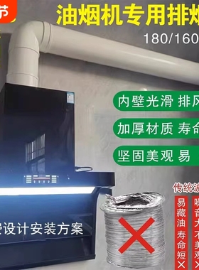 180pvc排烟管烟机排风管配件180×160弯头大小头油烟机软管换硬管