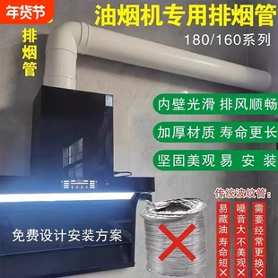180pvc排烟管烟机排风管配件180×160弯头大小头油烟机软管换硬管