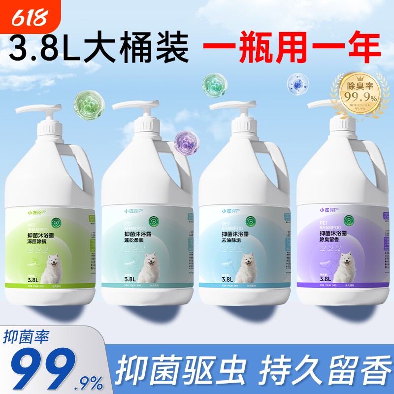 狗狗宠物沐浴露洗澡除臭持久留香比熊泰迪沐浴液洗护合一白毛专用
