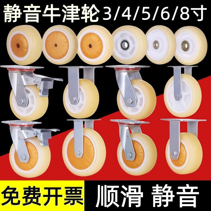 脚轮牛筋轮3/4/5/6/8寸静音重型单轮手推平板车万向轮TPR橡胶轮子