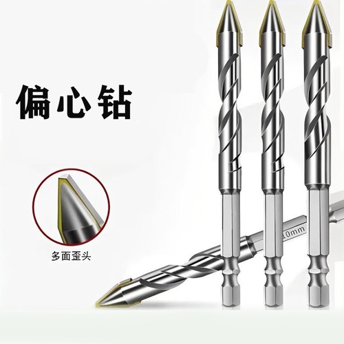 偏心钻头瓷砖玻璃大理石混凝土