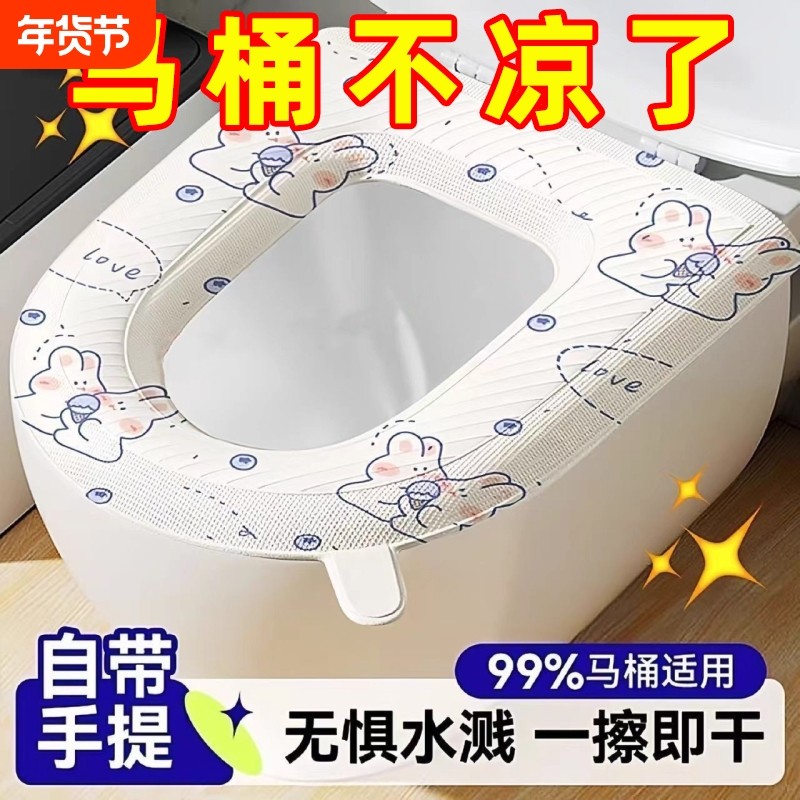 防水马桶坐垫子四季通用家用厕所坐便圈套粘贴式免洗抗菌魔术贴,家庭/个人清洁工具,马桶套/马桶座圈,淘宝优惠券,粉丝福利购,淘宝优惠卷