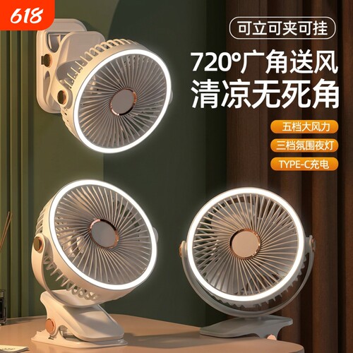 风扇桌面静音办公室宿舍床上夹式