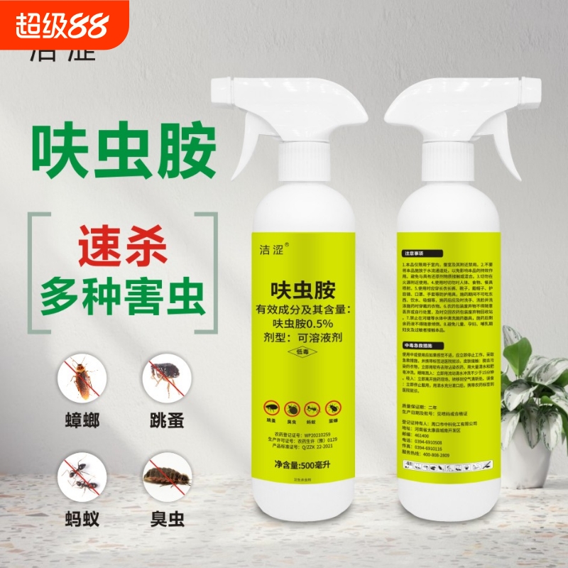 杀虫剂气雾剂家用室内蟑螂蚂蚁跳蚤药正品非无毒全窝第端强效一名