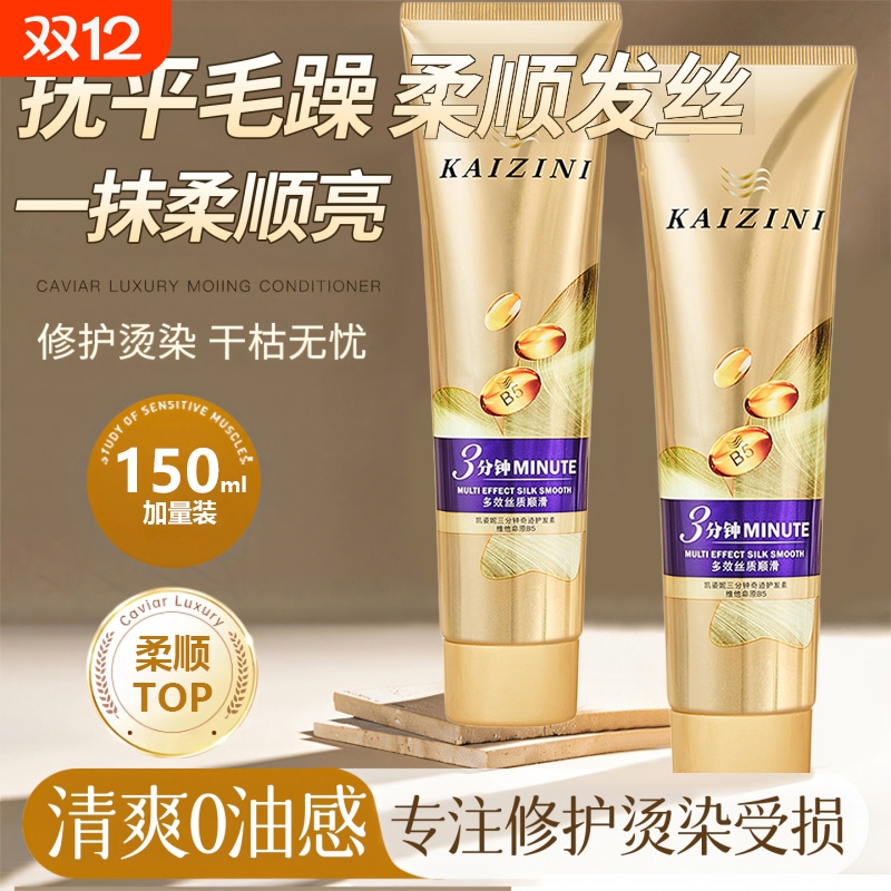 发膜修护干枯染烫受损榜润发乳正品女柔顺顺滑护发素排行榜一名