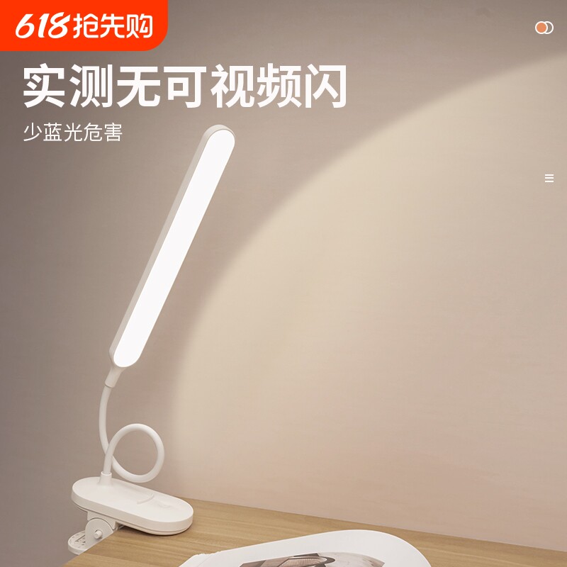 夹子台灯宿舍大学生USB充电插电寝室床头灯学习护眼便携两用调光