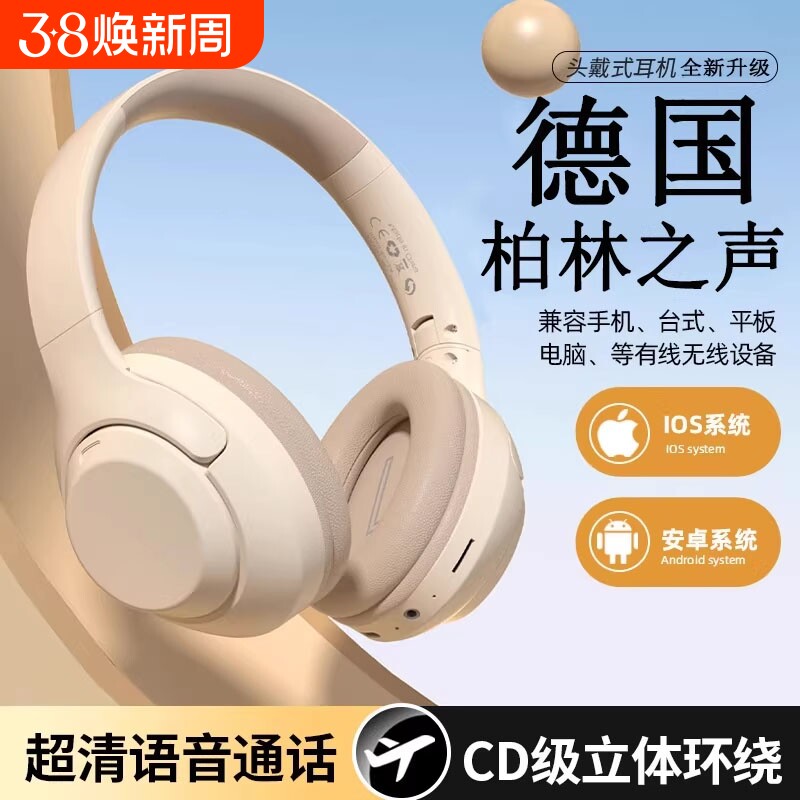 德国柏林之声头戴式蓝牙耳机无线电脑电竞游戏有线带麦运动高音质