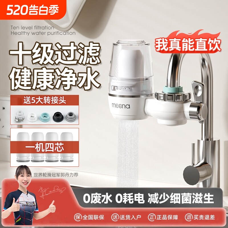 净水器家用厨房水龙头过滤器自来水直饮前置净化器通用过滤水陶瓷