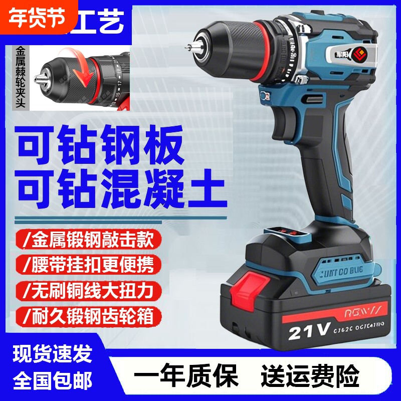 无刷手电钻无刷电钻锂电双速手电钻敲击手电钻电动螺丝刀棘轮夹头